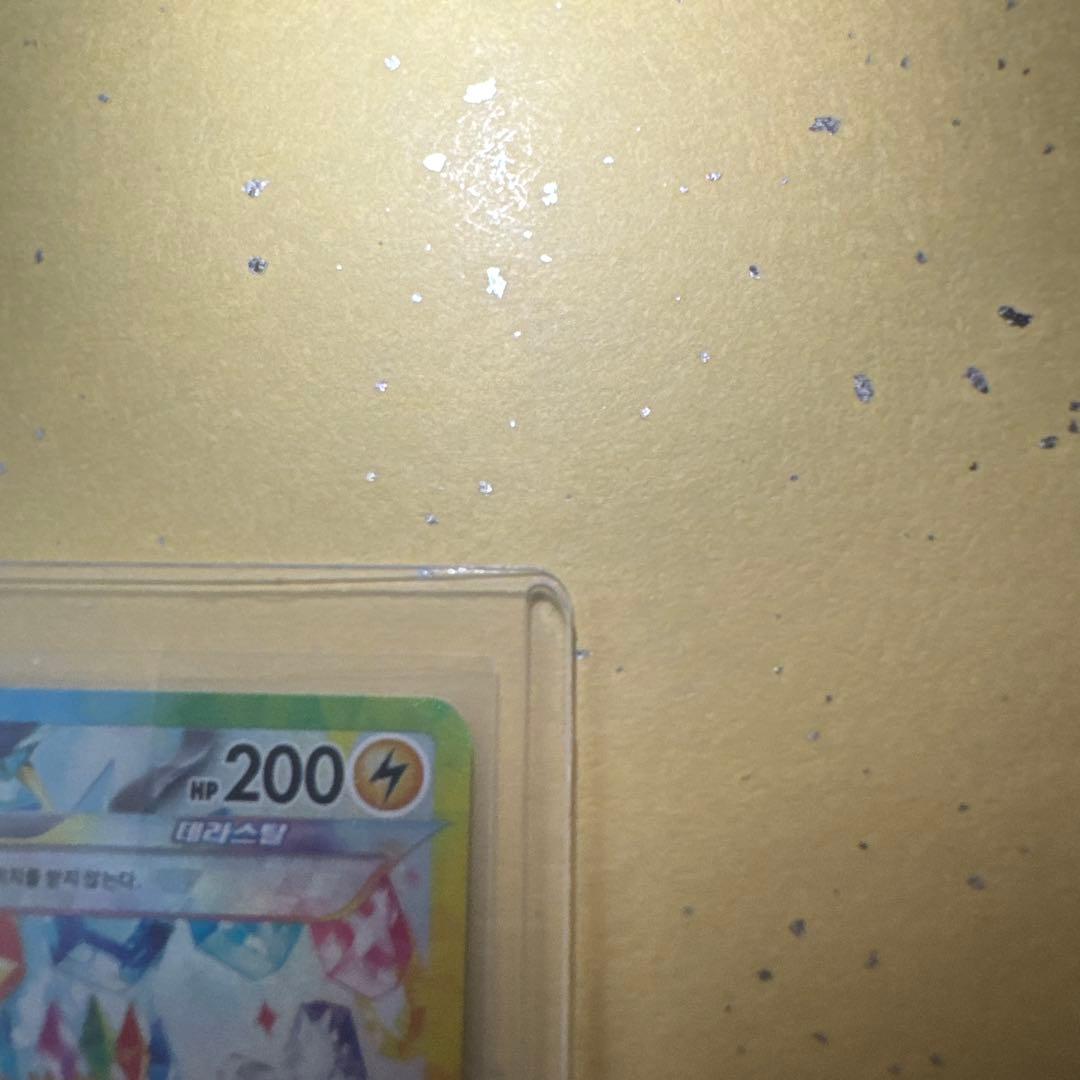 Pikachu ex SAR 200HP Korean Pokémon card featuring Hangul characters in perfect condition