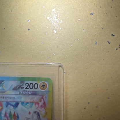 Pikachu ex SAR 200HP Korean Pokémon card featuring Hangul characters in perfect condition