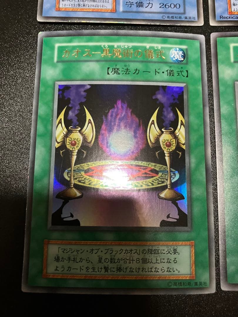 Brand Ultra Series Chaos Sorcerer Ritual Set of 3 collectible items with visible dents and scuffs from Japan import