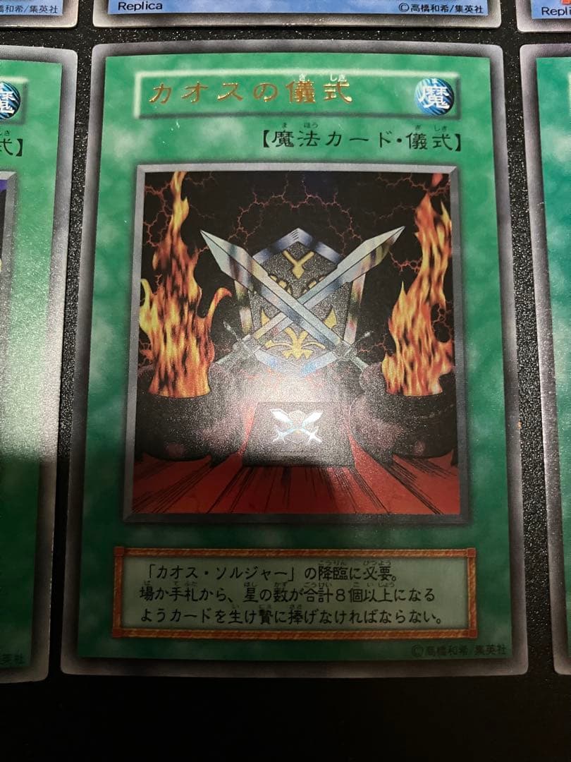 Brand Ultra Series Chaos Sorcerer Ritual Set of 3 collectible items with visible dents and scuffs from Japan import