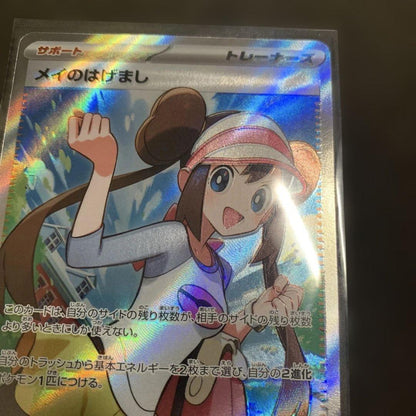 Genuine Japanese collectible card game Met Me Cheer Up with soul vanish error and included sleeves