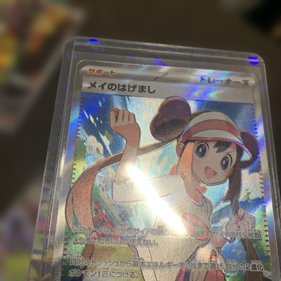 Genuine Japanese collectible card game Met Me Cheer Up with soul vanish error and included sleeves