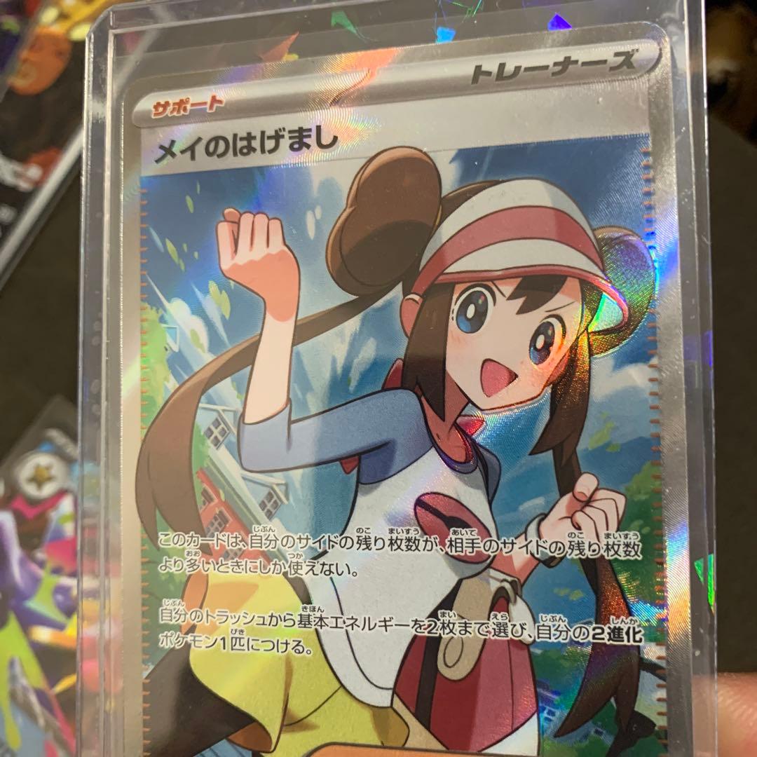Genuine Japanese collectible card game Met Me Cheer Up with soul vanish error and included sleeves