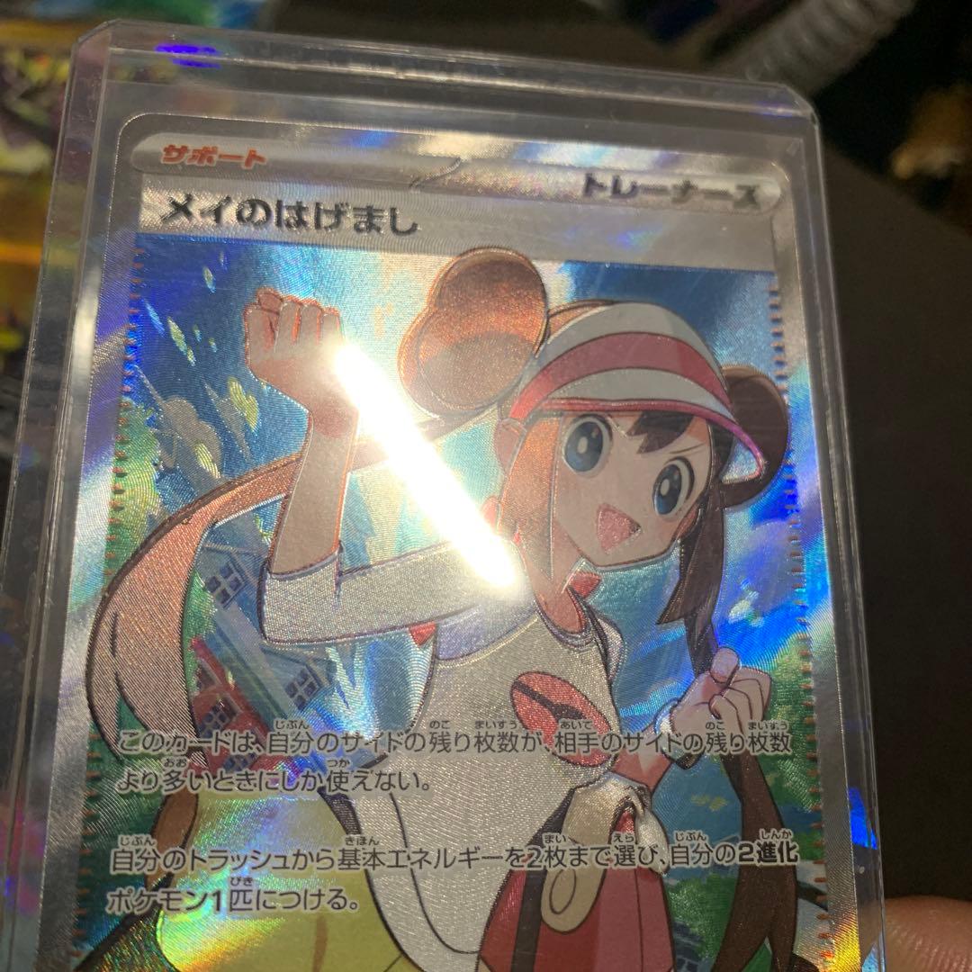 Genuine Japanese collectible card game Met Me Cheer Up with soul vanish error and included sleeves