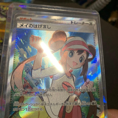 Genuine Japanese collectible card game Met Me Cheer Up with soul vanish error and included sleeves
