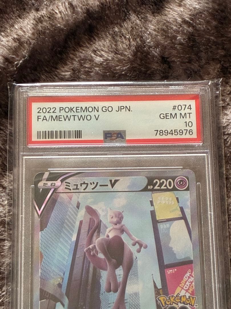 Bandai Pokémon Card Mewtwo V SR graded PSA10 from Sword & Shield series