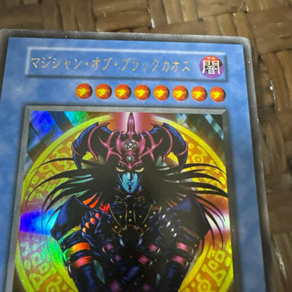 Majeshi of Black Chaos Japan Import game cartridge showing front label with visible scratches from storage