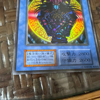 Majeshi of Black Chaos Japan Import game cartridge showing front label with visible scratches from storage