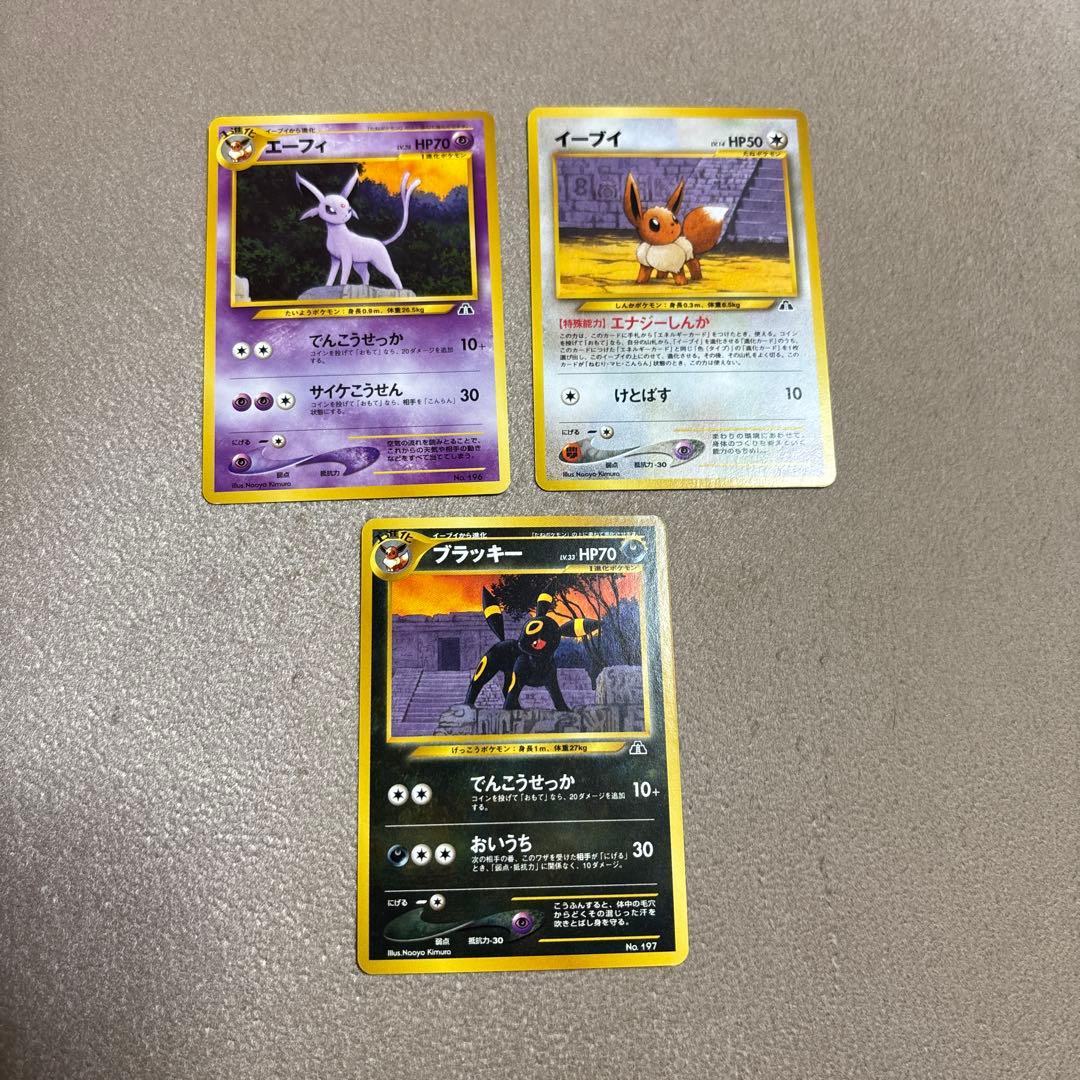 Bandai Pokemon Card Neo Premium File Collection with loose binder and cards in excellent condition