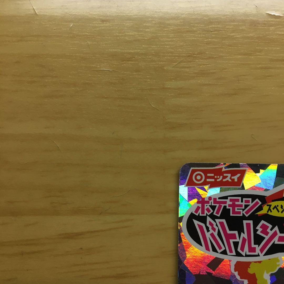 Nissui Pokémon Battle Seal Charizard single card from Japan, rare and in good condition with protective sleeve