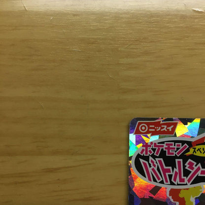 Nissui Pokémon Battle Seal Charizard single card from Japan, rare and in good condition with protective sleeve
