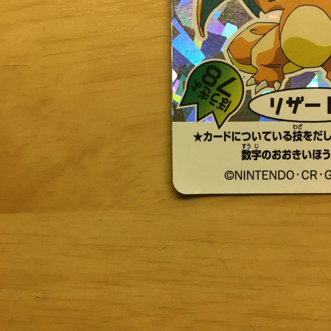 Nissui Pokémon Battle Seal Charizard single card from Japan, rare and in good condition with protective sleeve