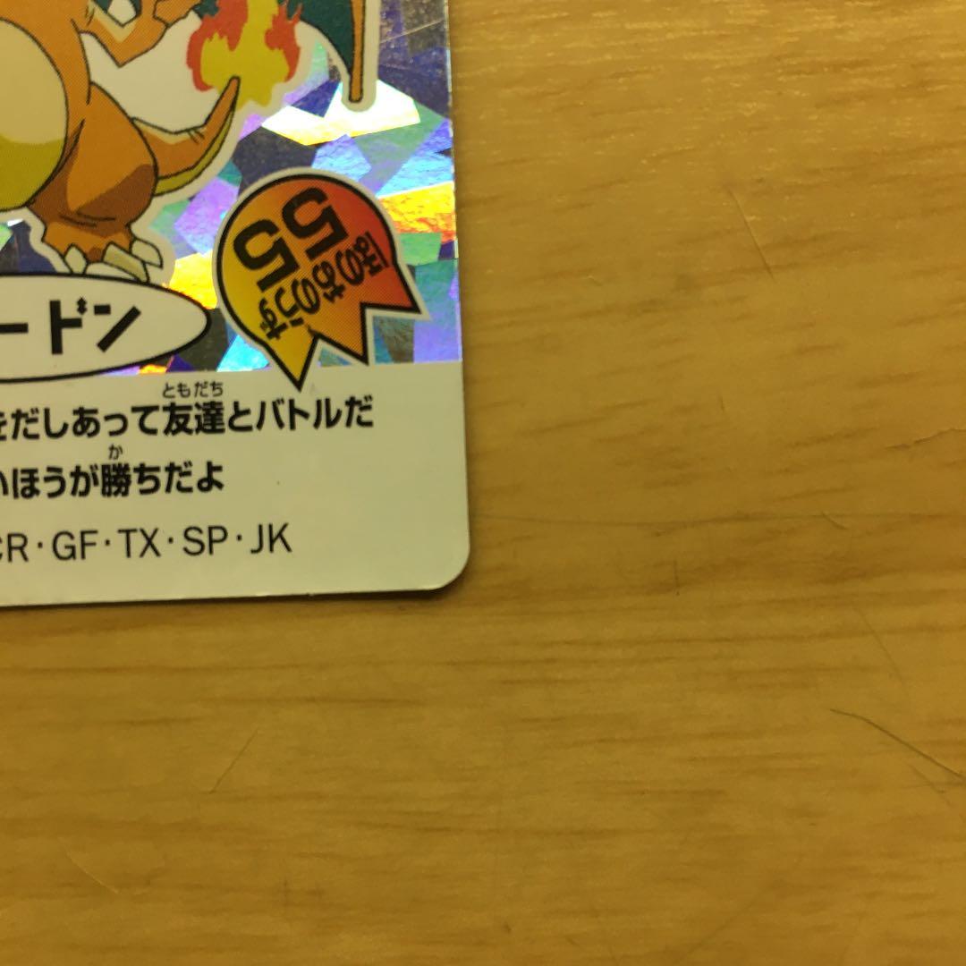 Nissui Pokémon Battle Seal Charizard single card from Japan, rare and in good condition with protective sleeve