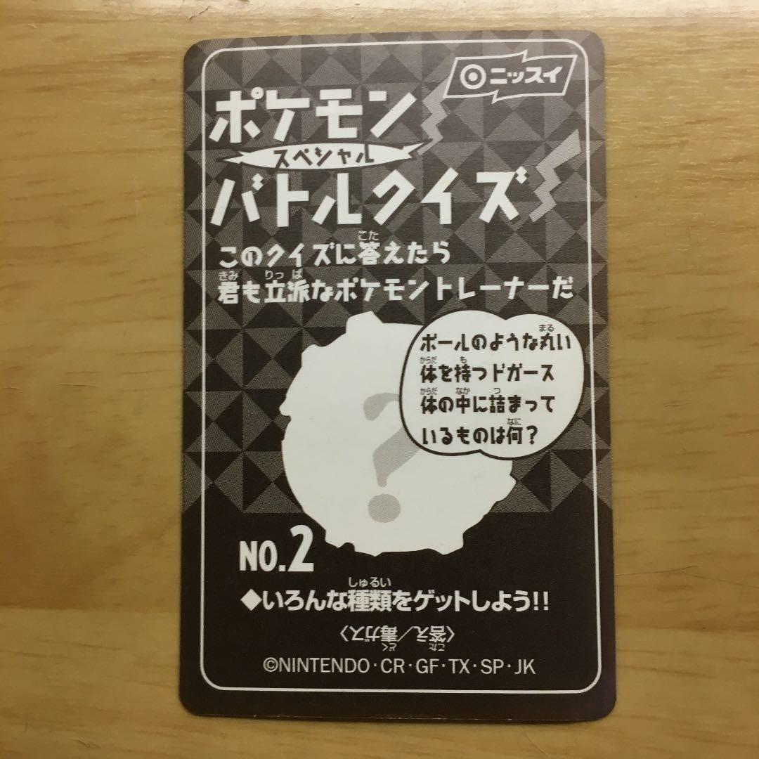 Nissui Pokémon Battle Seal Charizard single card from Japan, rare and in good condition with protective sleeve