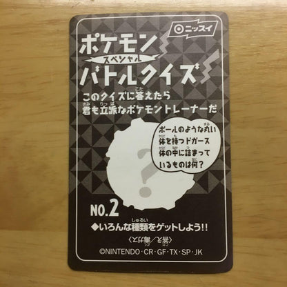 Nissui Pokémon Battle Seal Charizard single card from Japan, rare and in good condition with protective sleeve