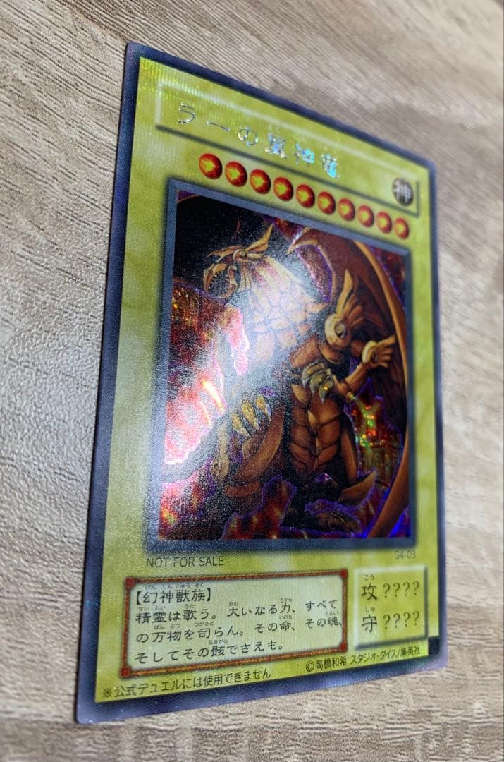 Yugioh Blue-Eyes Spirit Dragon 2nd Secret Secret Rare Japanese card in retro condition