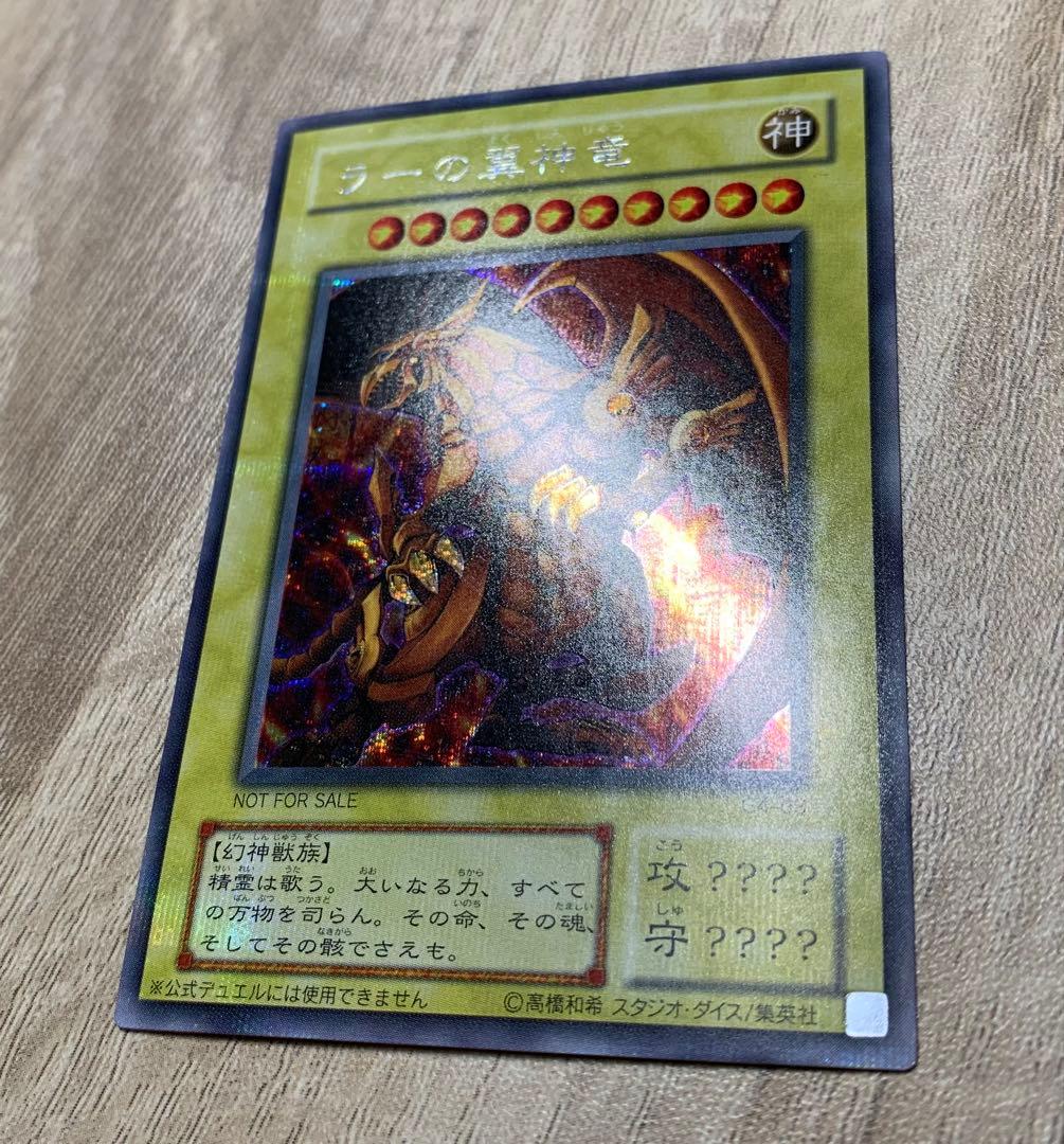 Yugioh Blue-Eyes Spirit Dragon 2nd Secret Secret Rare Japanese card in retro condition