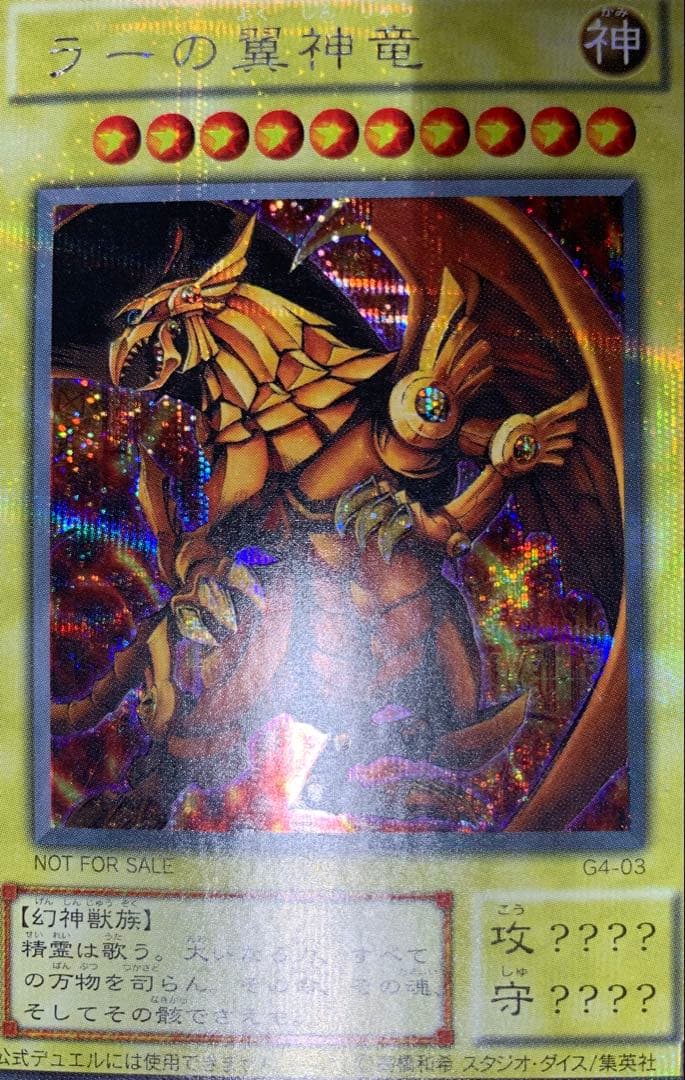 Yugioh Blue-Eyes Spirit Dragon 2nd Secret Secret Rare Japanese card in retro condition