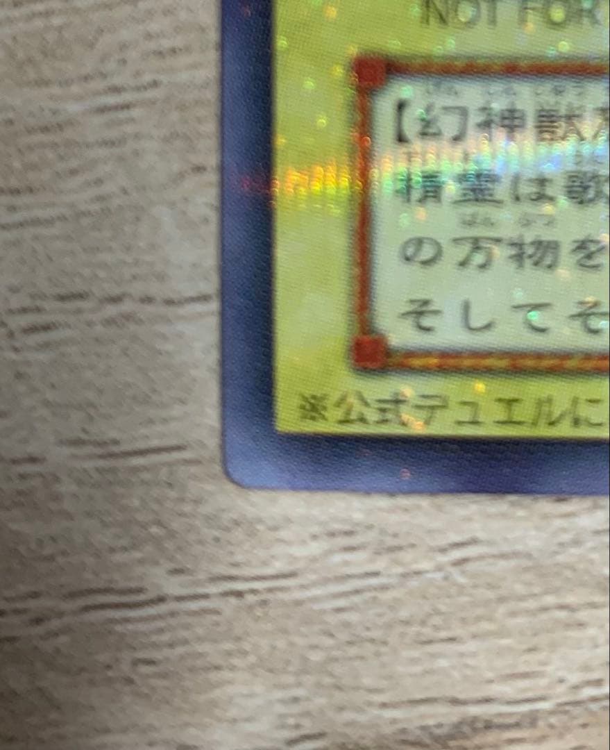 Yugioh Blue-Eyes Spirit Dragon 2nd Secret Secret Rare Japanese card in retro condition