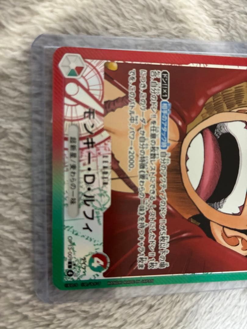 One Piece Monkey D. Luffy Leader Parallel Japanese card in good condition marked as A