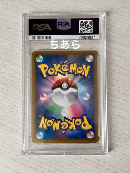 Bandai 2013 Pikachu Shiny Collection Pokémon Card graded PSA9 with PSA certification label