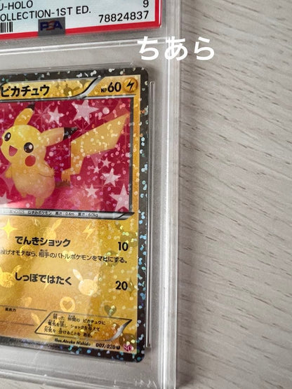 Bandai 2013 Pikachu Shiny Collection Pokémon Card graded PSA9 with PSA certification label