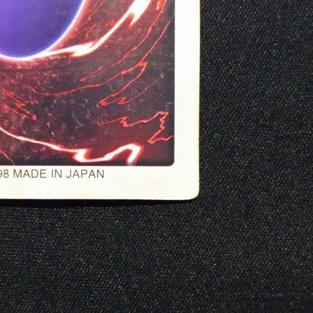 Old art Yugioh Blue-Eyes White Dragon No.9 card showing minor scratches and dirt