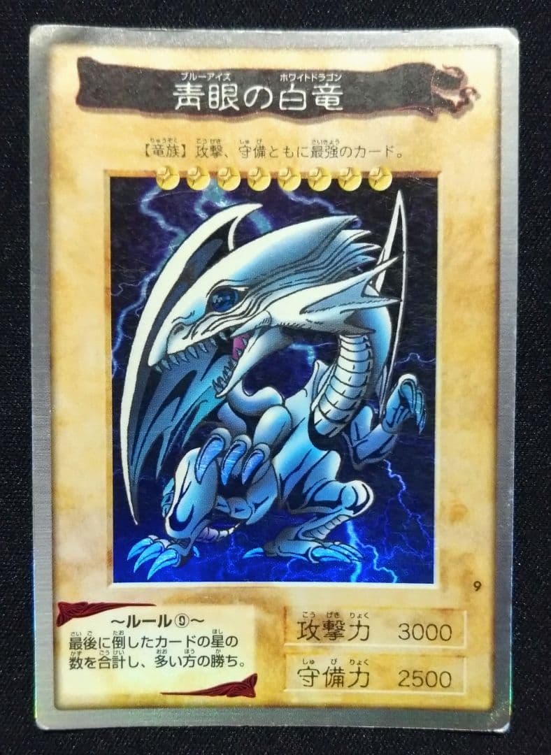 Old art Yugioh Blue-Eyes White Dragon No.9 card showing minor scratches and dirt