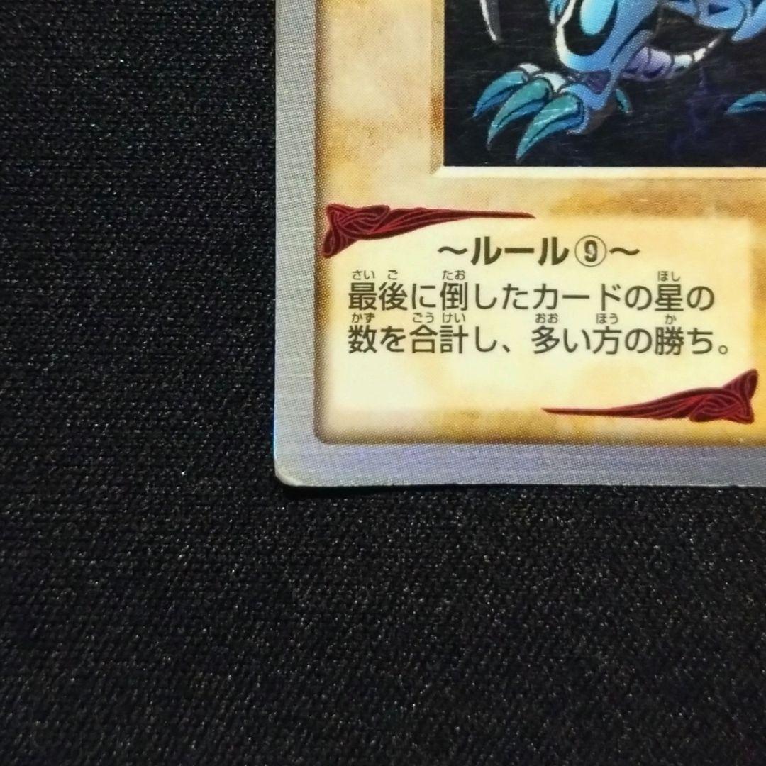Old art Yugioh Blue-Eyes White Dragon No.9 card showing minor scratches and dirt