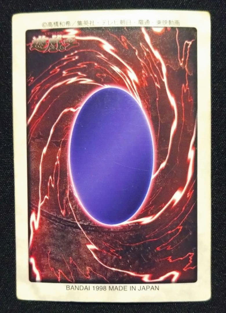 Old art Yugioh Blue-Eyes White Dragon No.9 card showing minor scratches and dirt