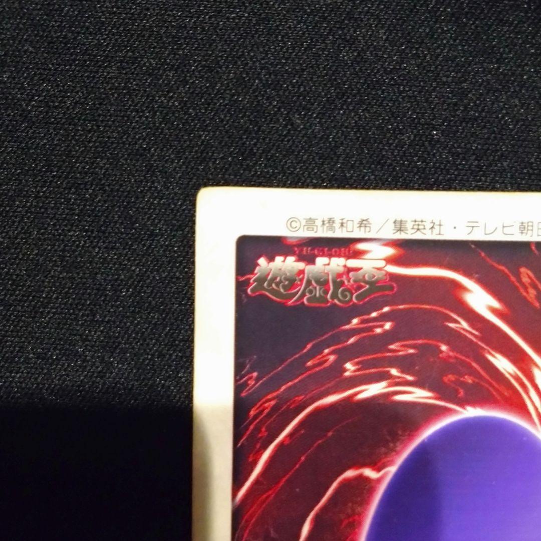 Old art Yugioh Blue-Eyes White Dragon No.9 card showing minor scratches and dirt