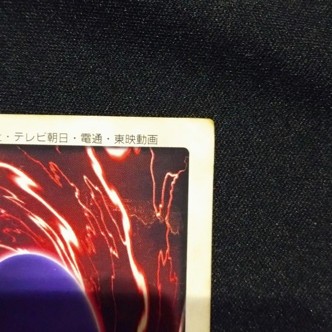 Old art Yugioh Blue-Eyes White Dragon No.9 card showing minor scratches and dirt