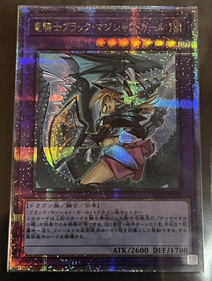 Bandai Yu-Gi-Oh Dark Magician Girl The Dragon Knight 25th Secret Rare PSA10 Japanese trading card