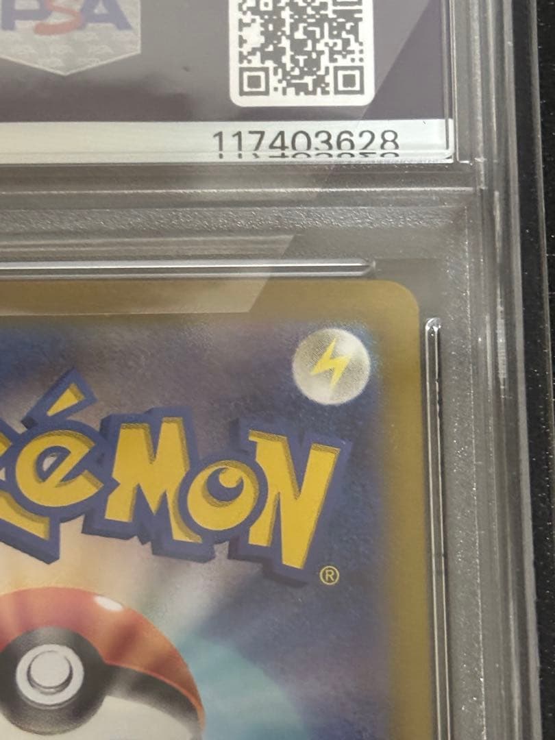 Casio Series Pisces Sar Pokémon Card graded PSA10 showing front illustration and details