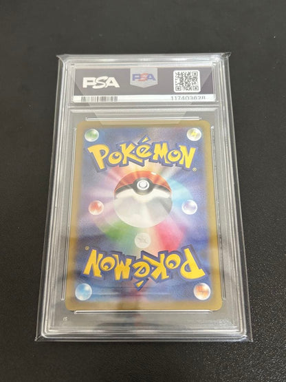 Casio Series Pisces Sar Pokémon Card graded PSA10 showing front illustration and details