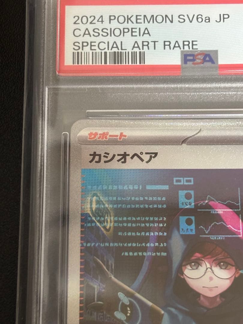 Casio Series Pisces Sar Pokémon Card graded PSA10 showing front illustration and details
