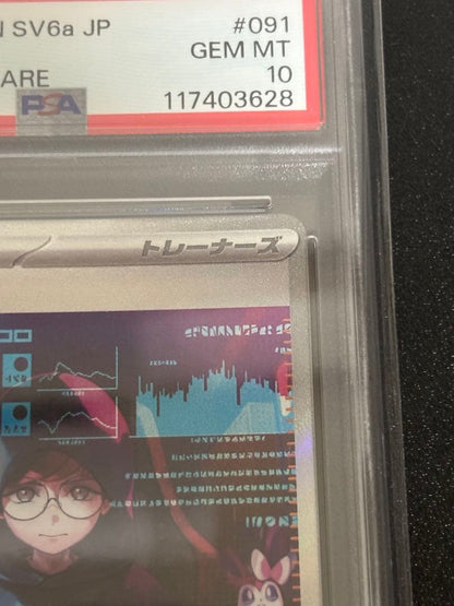 Casio Series Pisces Sar Pokémon Card graded PSA10 showing front illustration and details