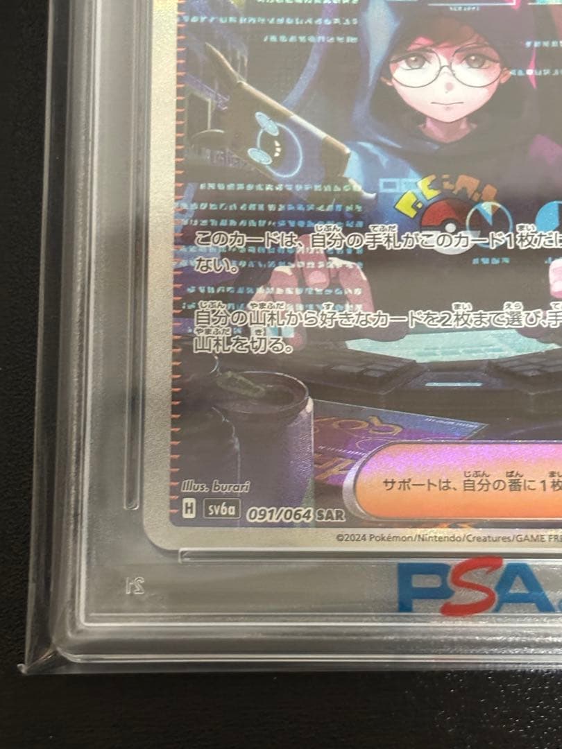 Casio Series Pisces Sar Pokémon Card graded PSA10 showing front illustration and details