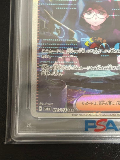 Casio Series Pisces Sar Pokémon Card graded PSA10 showing front illustration and details