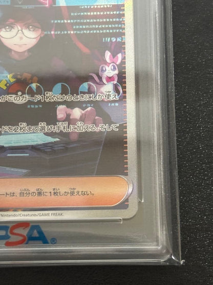 Casio Series Pisces Sar Pokémon Card graded PSA10 showing front illustration and details