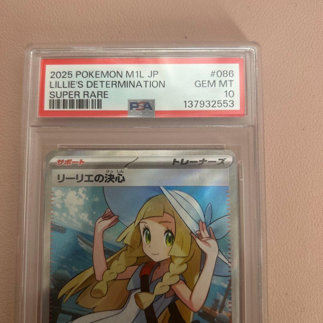 Lillie's Determination Japanese language Super Rare card graded PSA 10 Gem Mint condition
