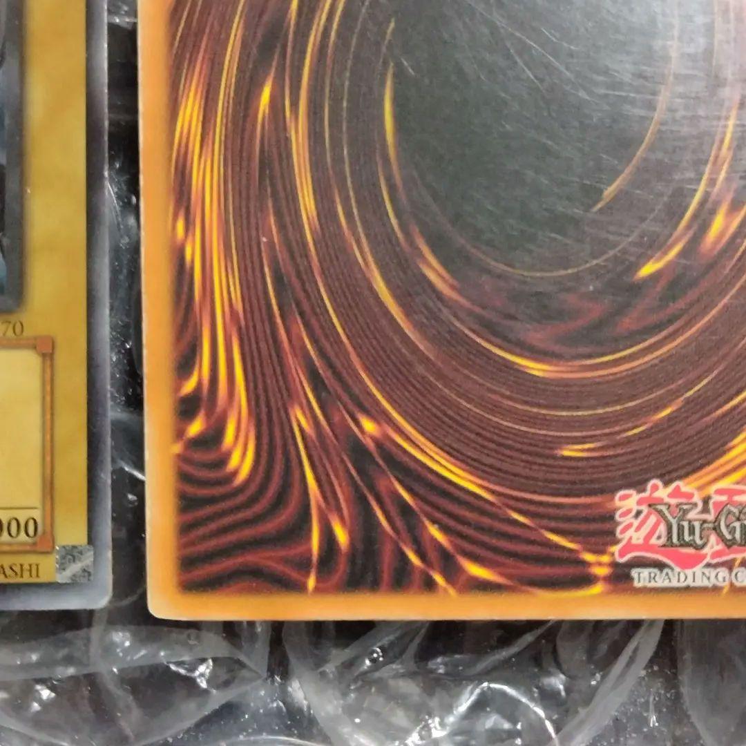 Red Eyes Misprint Error Double Error Card LOB-070 with faded foil shift and white shadow under Red Eyes