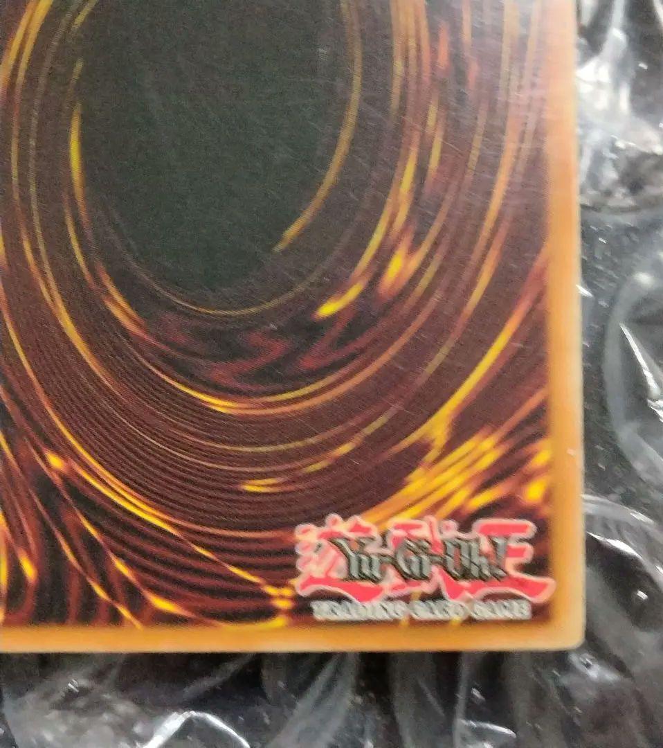 Red Eyes Misprint Error Double Error Card LOB-070 with faded foil shift and white shadow under Red Eyes