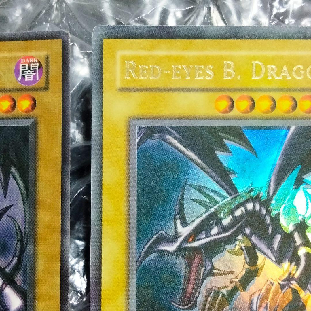 Red Eyes Misprint Error Double Error Card LOB-070 with faded foil shift and white shadow under Red Eyes