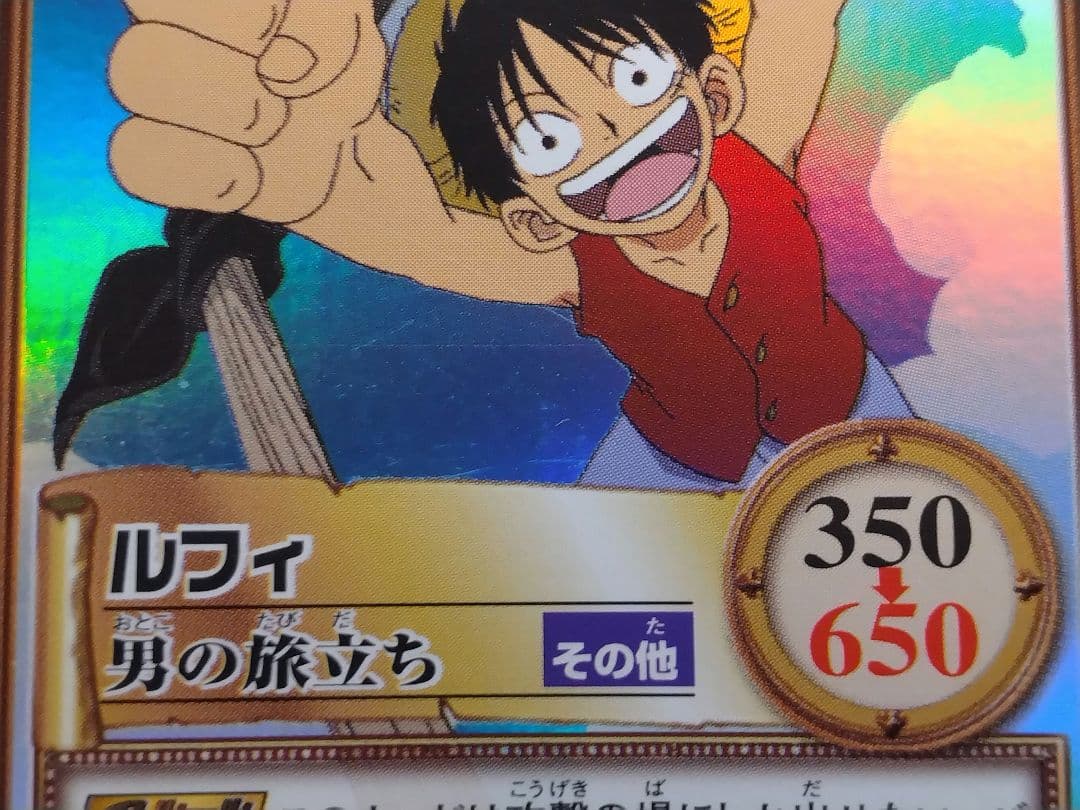 One Piece Hyper Battle Luffy game card Male's Journey set with visible scratches and blemishes