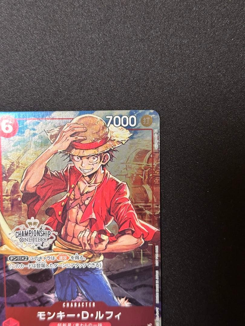 One Piece Monkey D. Luffy P-001 Championship Set Promo Card from Japan, stored protected in sleeves