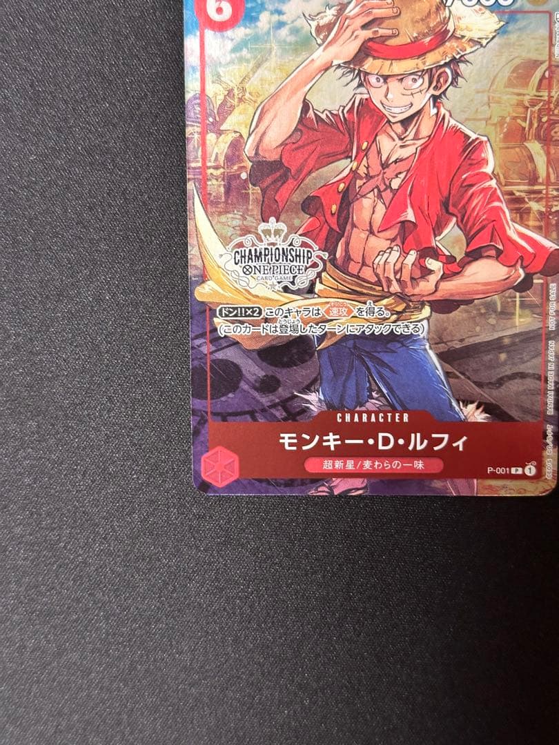 One Piece Monkey D. Luffy P-001 Championship Set Promo Card from Japan, stored protected in sleeves