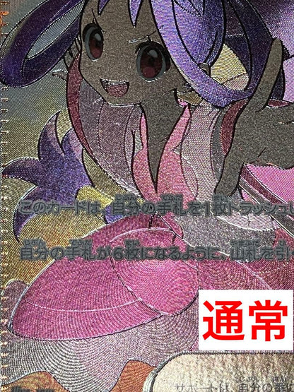 Pokemon Iris Series SR Error Card Set of Two featuring rare print misalignment error card and regular card in sleeves
