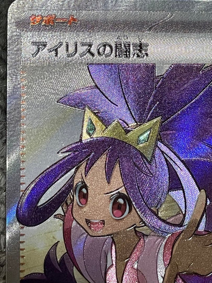 Pokemon Iris Series SR Error Card Set of Two featuring rare print misalignment error card and regular card in sleeves