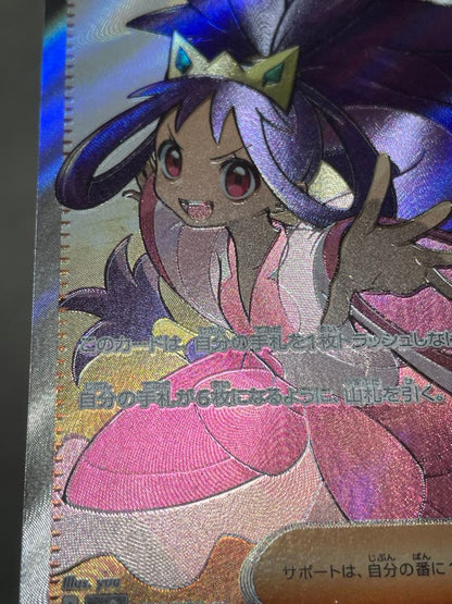 Pokemon Iris Series SR Error Card Set of Two featuring rare print misalignment error card and regular card in sleeves